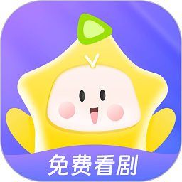 星芽免费短剧官方版v1.2.0安卓版