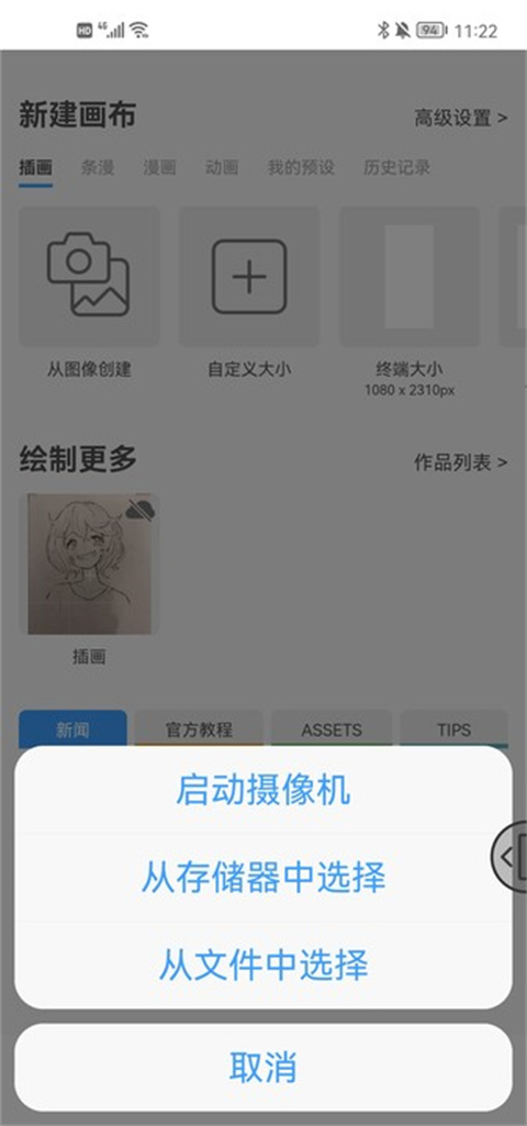 Clip Studio