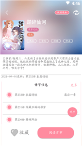 绵羊漫画无广告版