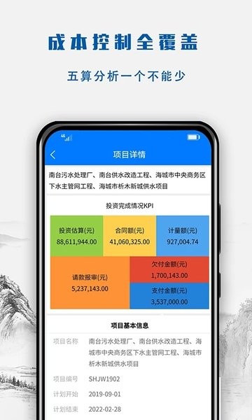 建文营造令手机版