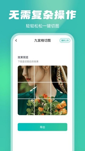微粉工具箱界面截图预览(1)