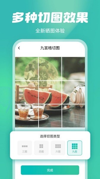 微粉工具箱界面截图预览(2)