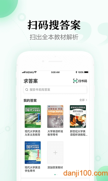 百度文库