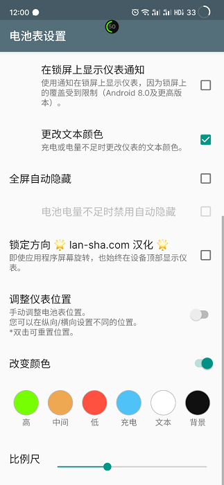 电量浮动表软件(Battery Meter Overlay)