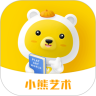 小熊艺术app最新版4.3.5安卓版
