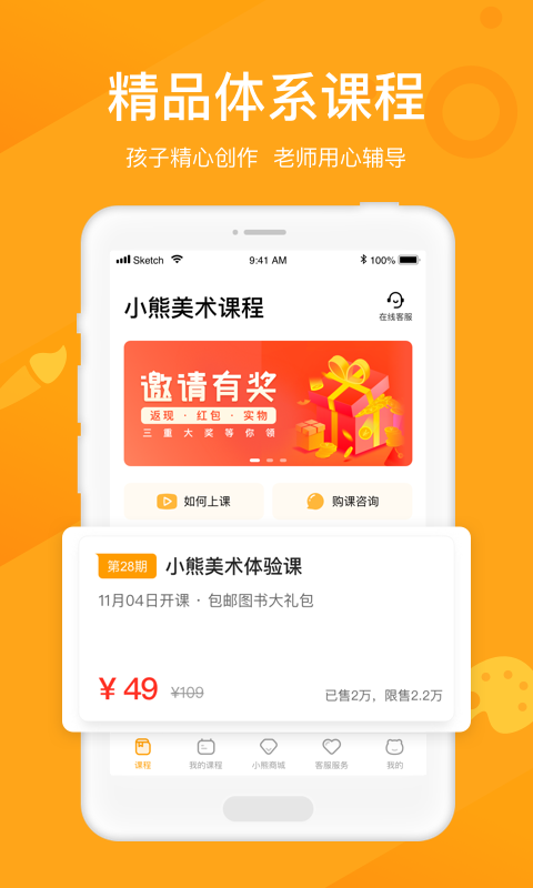 小熊艺术