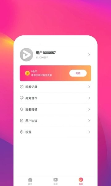 鲸鱼短剧界面截图预览(2)