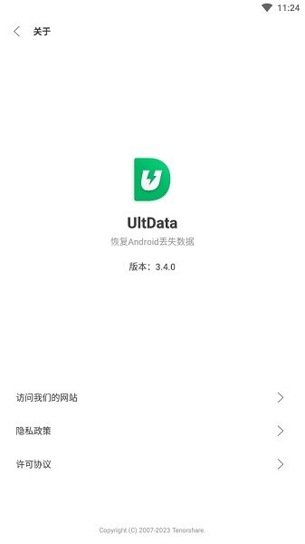 UltData