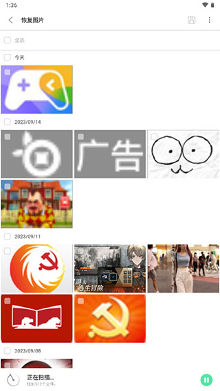 UltData使用说明