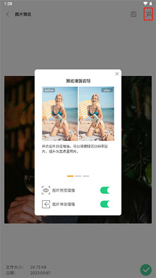UltData使用说明