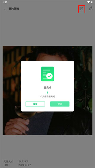 UltData使用说明