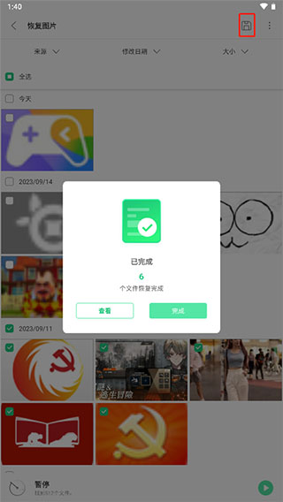 UltData使用说明