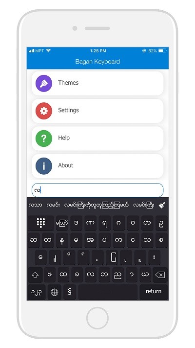 缅语输入法手机版(Bagan Keyboard)界面截图预览(2)