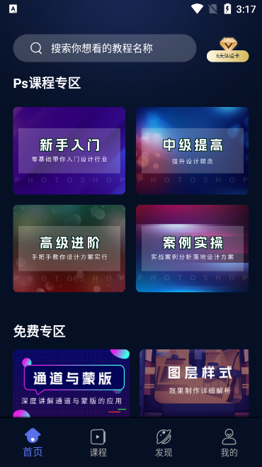 PS图片设计
