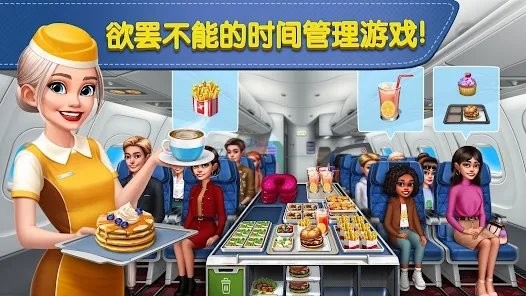 Airplane Chefs