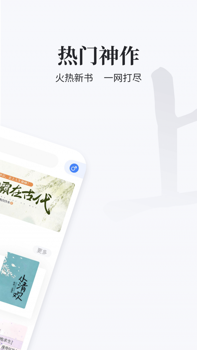 掌上搜书