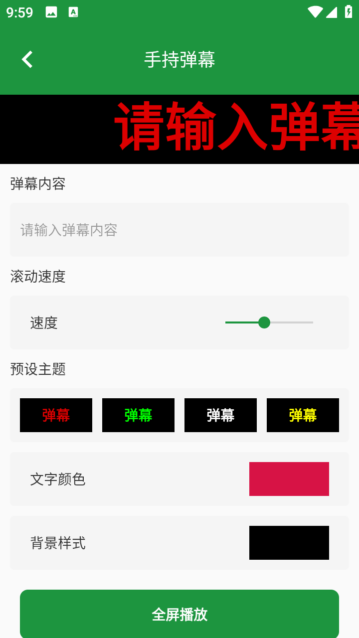 申创工具盒界面截图预览(1)