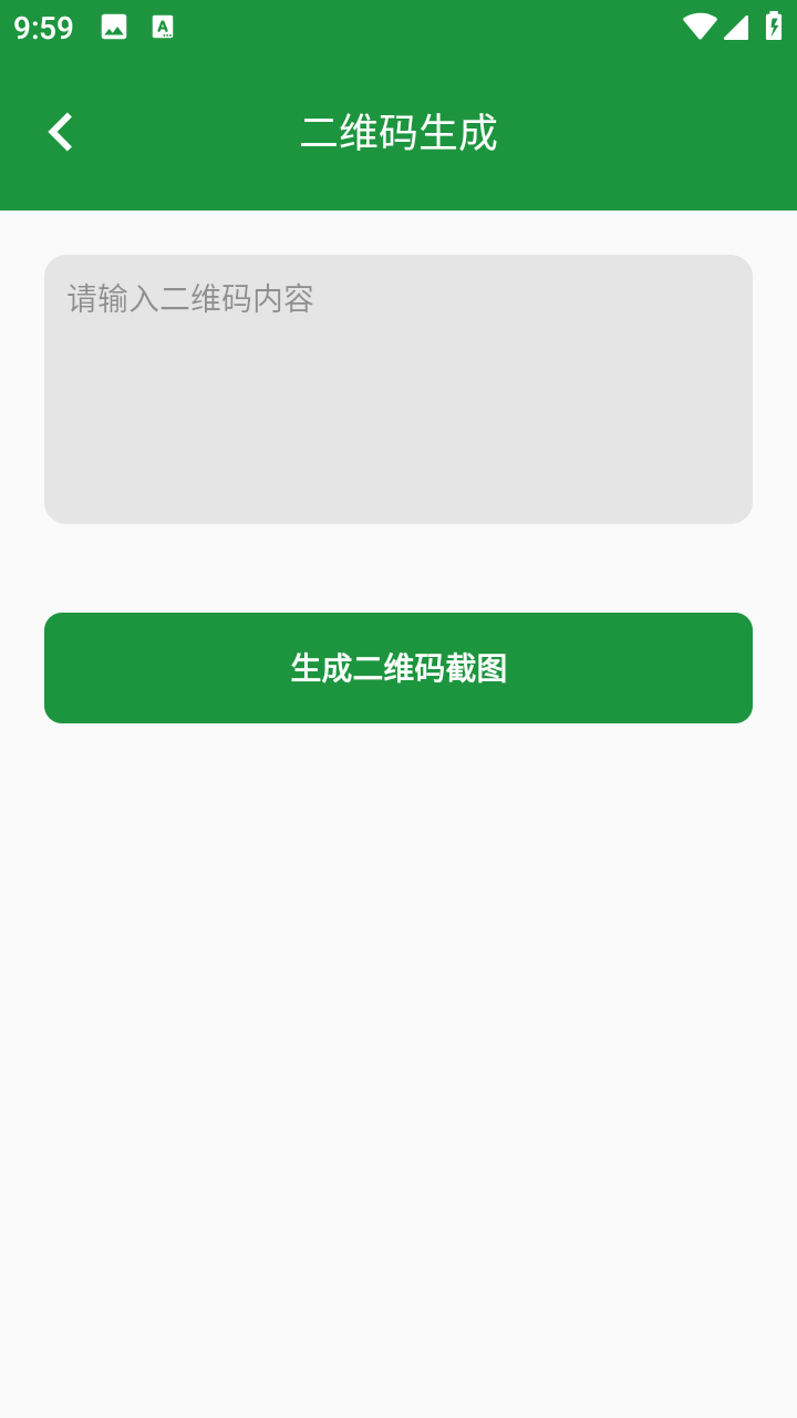 申创工具盒界面截图预览(3)