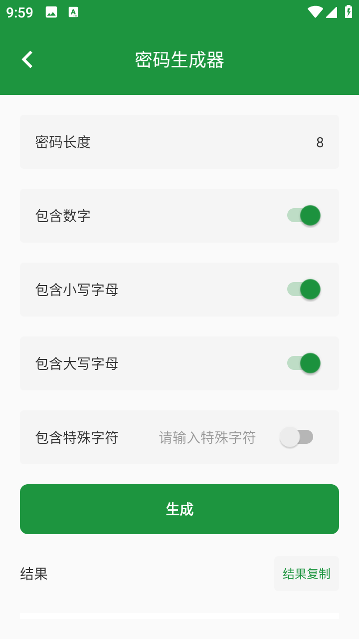 申创工具盒界面截图预览(5)