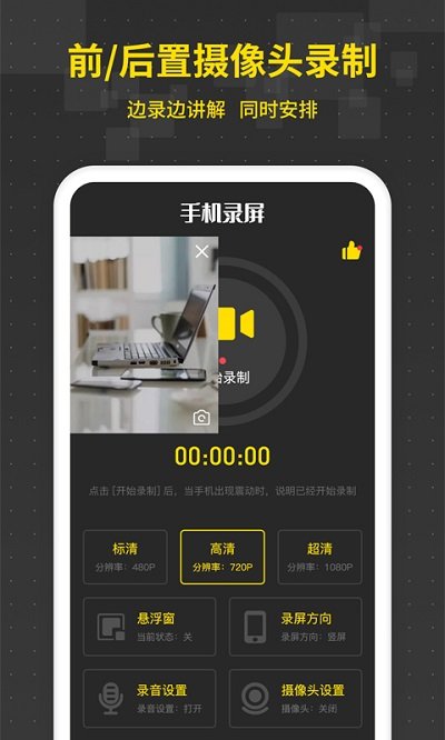 手机录屏王界面截图预览(4)