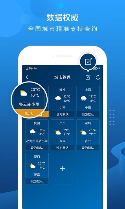 本地天气预报界面截图预览(3)
