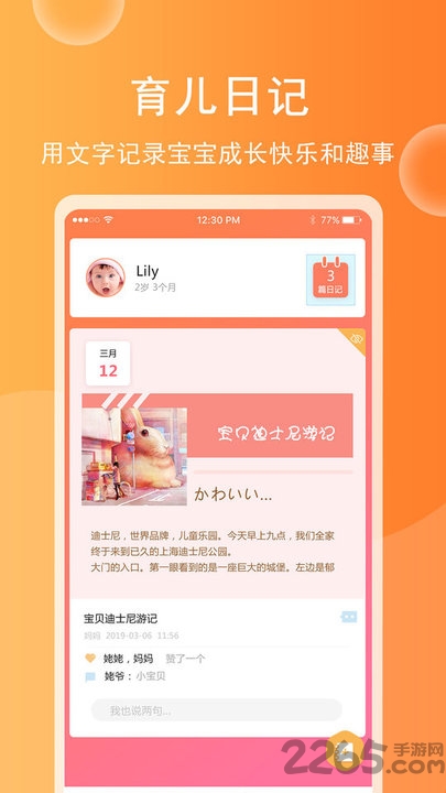 育儿宝宝相册界面截图预览(1)