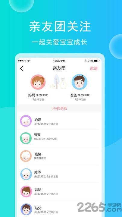 育儿宝宝相册界面截图预览(2)