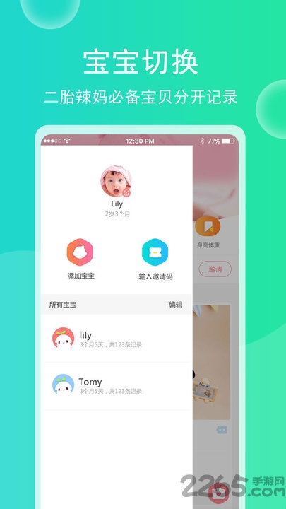 育儿宝宝相册界面截图预览(3)