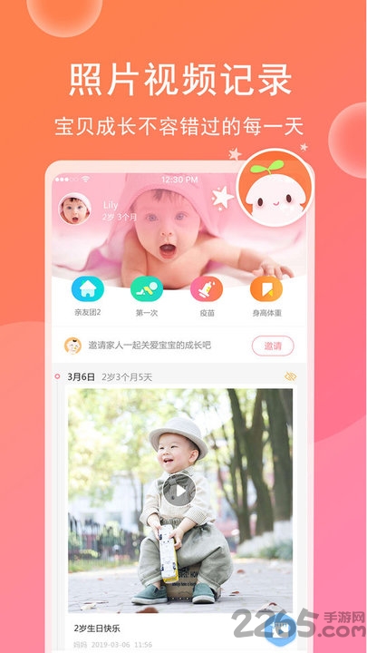 育儿宝宝相册界面截图预览(4)