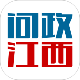 问政江西手机版v2.9.2安卓官方版