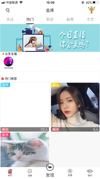 映客直播