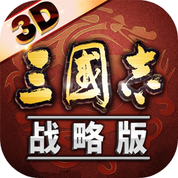 三国志战略版灵犀版v2045.1053安卓灵犀互娱版