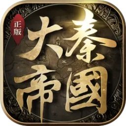 大秦帝国之帝国烽烟果盘版v13.0.15安卓版