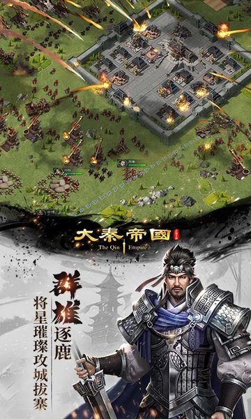 大秦帝国之帝国烽烟果盘版