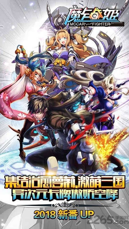 魔卡战姬