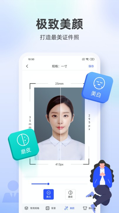 证件照相馆界面截图预览(1)