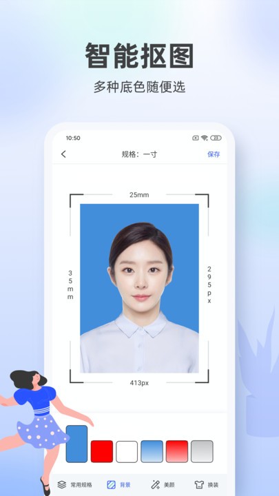 证件照相馆界面截图预览(4)