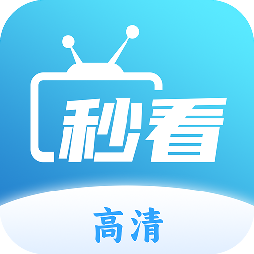 秒看电视TV软件免费版无广告v7.8.9最新无限制版
