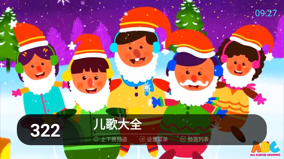 秒看电视