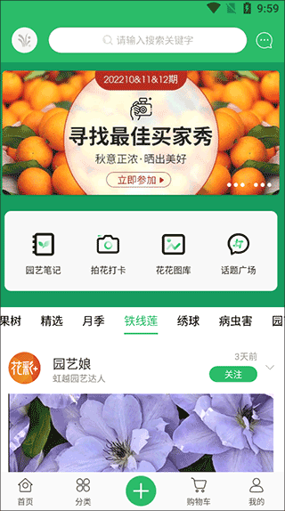 虹越APP使用方法