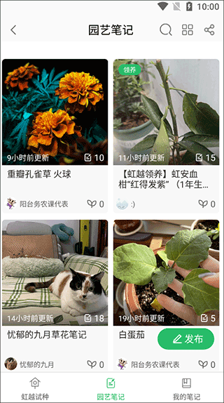 虹越APP使用方法