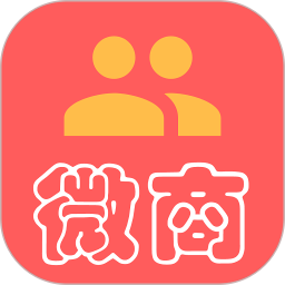 微商转发助手官方版(更名微商助手)v1.7.0安卓免费版