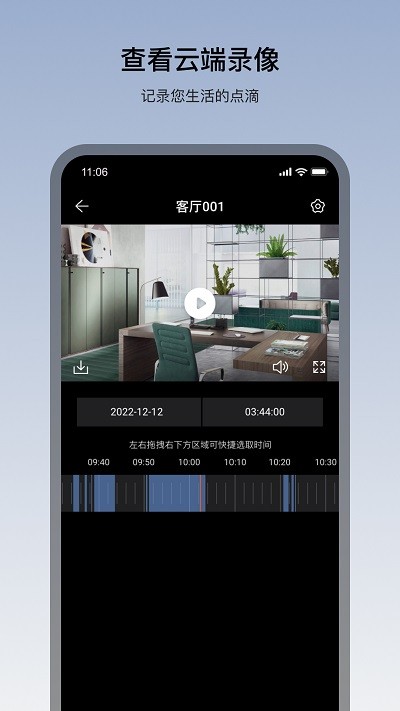 看家王界面截图预览(3)