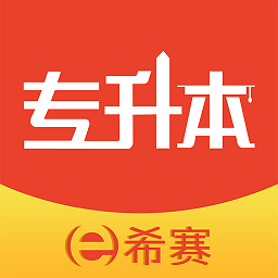 统招专升本app官方版v1.0.9安卓版