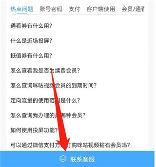 咪咕视频