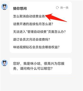 咪咕视频
