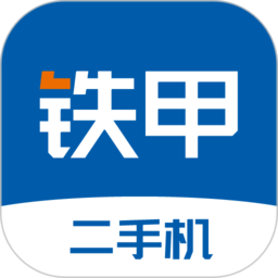铁甲二手机挖掘机网官方版v5.5.3.4安卓版