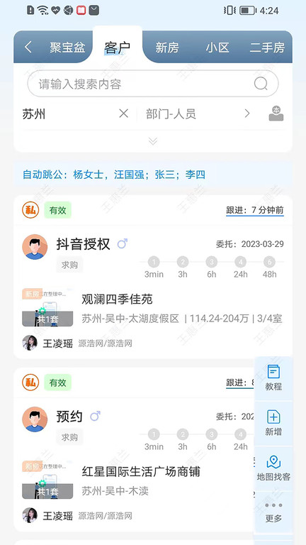 言房