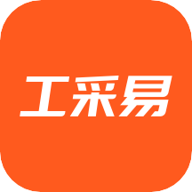 易工品官方版(更名工采易)v2.5.1安卓版