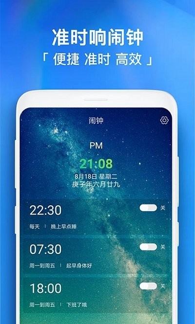 闹钟